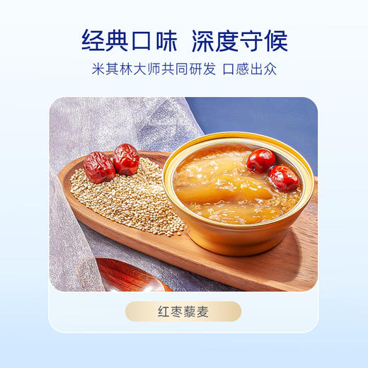 极盏小娇傲即食金碗花胶138g*4(四碗装周套餐) 商品图2