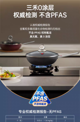 【6F】三禾0涂层微纳不粘炒锅LC30/32/34S4