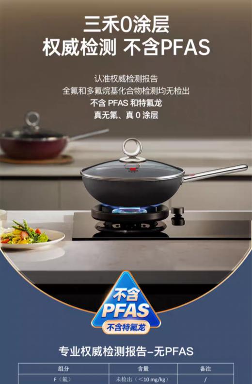 【6F】三禾0涂层微纳不粘炒锅LC30/32/34S4 商品图0
