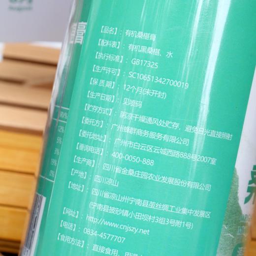 【检测SGS农残0检出 有机桑葚膏】源自大凉山9万亩有机桑园，30年老桑树结果，低温萃取熬膏，1条有机桑葚膏~33颗鲜桑葚 商品图3