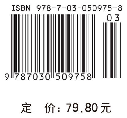 植物蛋白工艺学（第二版） 商品图2