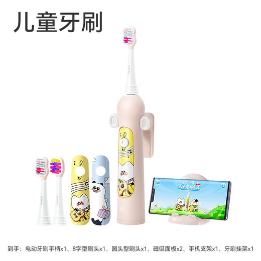 力博得智能儿童电动牙刷  食品接触级材质 宝宝电动牙刷礼物3-6-12岁【送漱口水20支】 商品图0