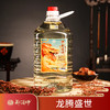 郑酒师.龙腾盛世酒53度2500ml 商品缩略图0