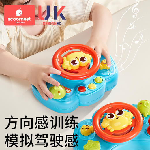 科巢儿童方向盘玩具防真模拟副驾驶早教益智宝宝婴幼儿车推车遛娃神器 商品图0