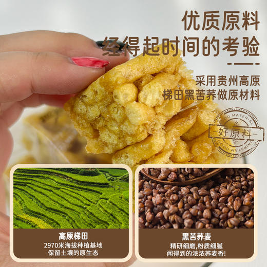 D问候自然荞麦全蛋无添加糖沙琪玛313g 商品图7