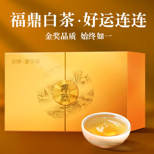 好运连连.福鼎白茶礼盒 商品图3