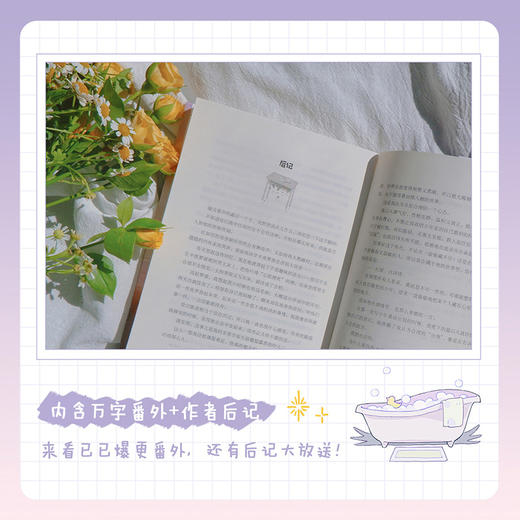 【磨铁】（新版全2册）难哄+完结篇 竹已著 商品图3