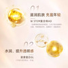 怡丽丝尔水乳套装黑金蕴能凝时提拉紧致补水保湿护肤品 商品缩略图3