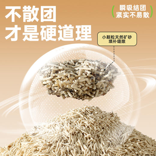 耐威克白茶味豆腐猫砂｜自然茶香｜闪电结块｜不散团 商品图2