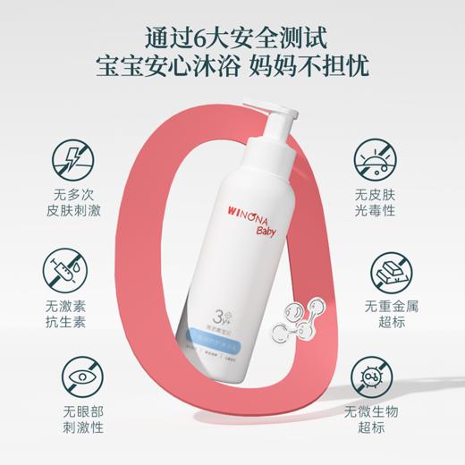 【毛爸专属】薇诺娜宝贝倍润防护沐浴乳150ml 商品图4