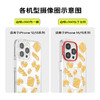 【海岸一日】意面派对 POPCASE手机壳 MagSafe Popcase磁吸款 黄色 食物 拼贴 iPhone 15/14/13 商品缩略图3