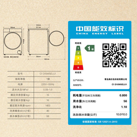 卡萨帝（Casarte）揽光W5滚筒洗衣机全自动家用 10公斤直驱变频 纯平嵌入 1.1洗净比 智能投放 紫外线除菌 D10W5ELU1单洗 商品图8