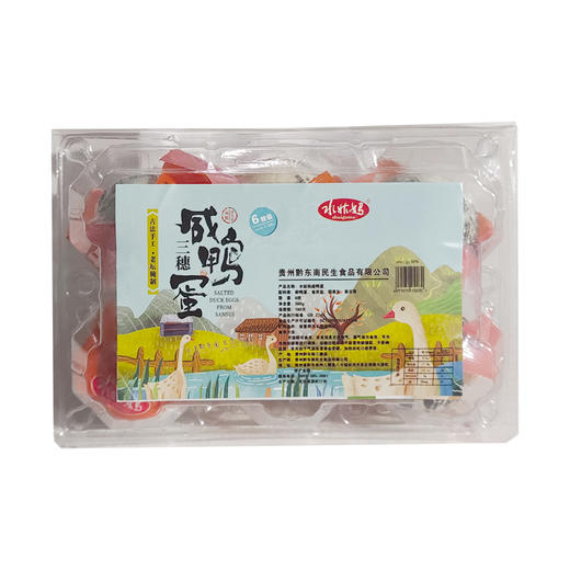 D水姑妈咸鸭蛋6枚吸塑托装 商品图3