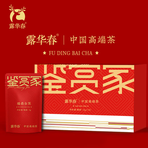 鉴赏家.福鼎白茶礼盒 商品图0