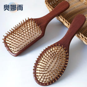 【檀木梳子头皮按摩梳】顺发气垫梳子 家用木梳大号 顺发卷发梳 