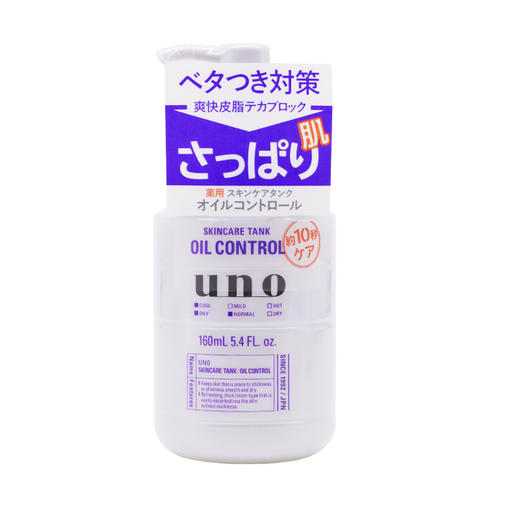【新品】保税商品 UNO 男士乳液160ml【非现货 约1-2周到货】 商品图3