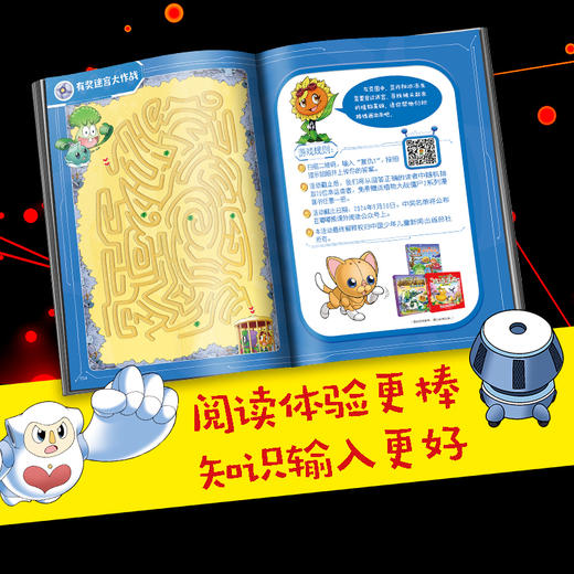 植物大战僵尸2机器人漫画·机械复仇者   适读年龄6—15岁  笑江南 编绘 商品图6