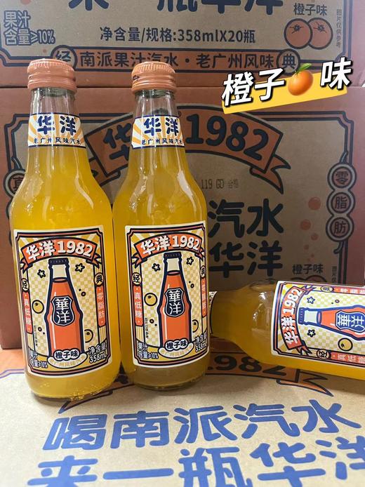 华洋瓶装果汁 橙汁358ml (1*24)  6973782440095 商品图0