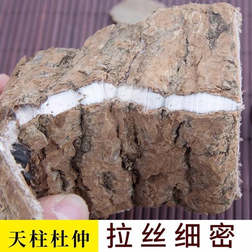 D贵州天齐贵州杜仲250g 商品图1