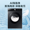 【618秒杀】三星（SAMSUNG）13公斤 BESPOKE缤色铂格全自动滚筒洗衣机/洗烘一体机 蒸汽除菌大容量 智能变频 冷凝烘干 黑方糖 WD13BB944DGBSC【洗烘一体】 商品缩略图1