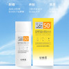 水感滋润防晒乳，物理防晒+化学防晒双重防护，SPF50+，PA+++，轻薄不油腻，乳液质地，防水防汗！原价79一支，今日秒杀159元3瓶！！！ 商品缩略图1