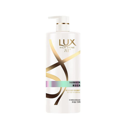 力士洗发水新活炫亮750ml*2瓶 商品图1