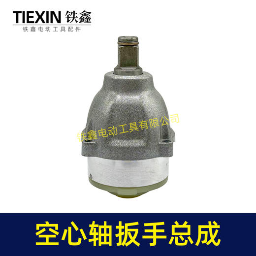 【货号07709】空心四方轴大艺款无刷锂电扳手齿轮箱头壳打击快总成 商品图5