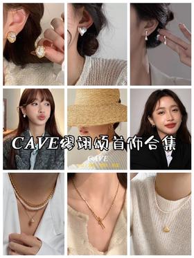 0.1换购珍珠小抓夹~品牌直发！【CAVE缪翊颂首饰合集】项链/手镯/耳环/戒指~轻法式优雅 简约中带着小设计感，珍珠的美与金色系银饰碰撞，日常搭配很时髦！