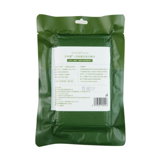 【5包装】尔木萄 出差旅行独立包装一次性真空压缩浴巾加大加厚 1片/包 商品图5