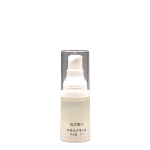 香菲蔓莎眼部修护精华液新品臻萃精华液15ml 商品图4