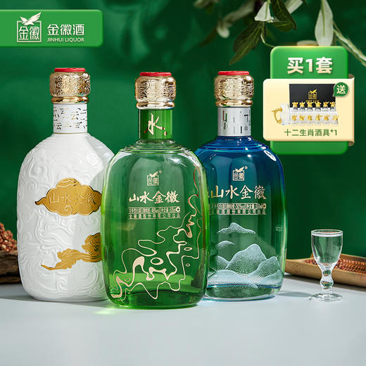 【云+山+水组合】金徽酒浓香型白酒 商品图0