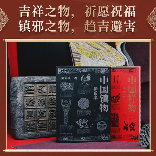 中国祥瑞，刷边礼盒版 商品图2