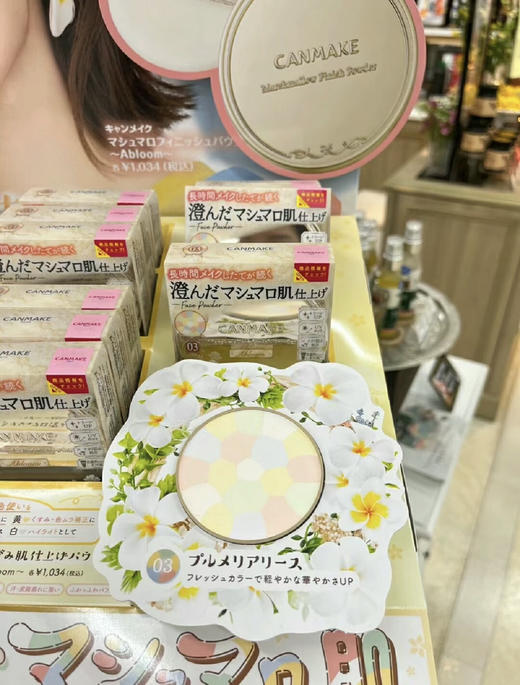 CANMAKE蜜粉饼 E大饼平替 商品图5