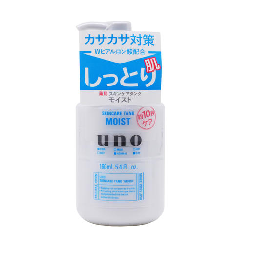 【新品】保税商品 UNO 男士乳液160ml【非现货 约1-2周到货】 商品图1