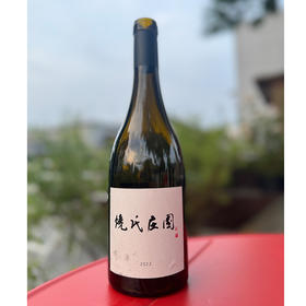 饶氏庄园霞多丽干白葡萄酒 2022Niew Vineyards Eola-Amity Hill Chardonnay