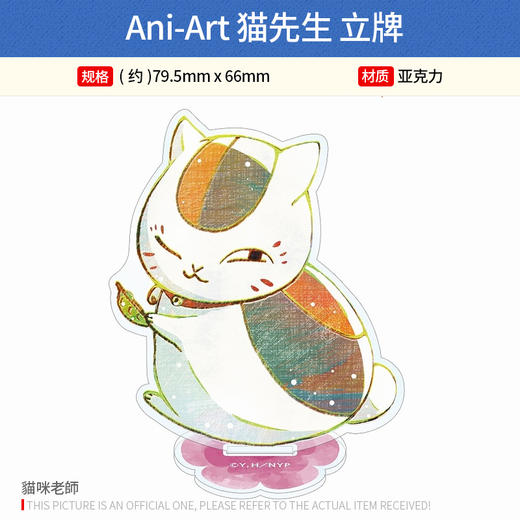 Arma Bianca 日本正版 Ani-Art 猫先生徽章 留言板立牌摆件挂件 周边谷子 商品图2