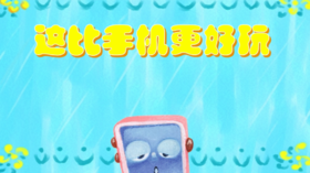 2024年5月 这比手机更好玩