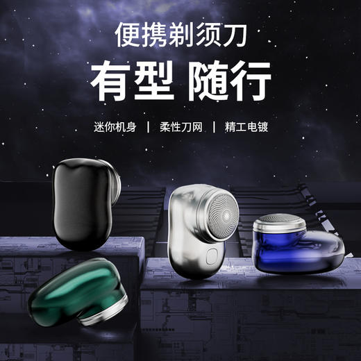 【父亲节好礼！有型，随行】电动迷你剃须刀 USB充电刮胡刀防水 男士旅行便携胡须刀 剃须刀 父亲节情人节礼物-QQ 商品图1