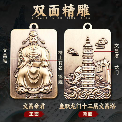 黄铜鱼跃龙门文昌挂件 商品图2