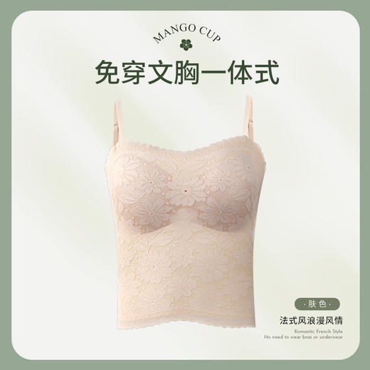 【法式性感！超薄聚拢蕾丝吊带】吊带背心文胸一体式，免穿内衣，自带文胸垫！不挑身材，内搭外穿都好看，舒适打底蕾丝内衣女 商品图4