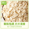 蒙北天然燕麦片 700g桶装/280g盒装 有机认证 原味清香 软糯丝滑 冲泡即食 多元营养 植物蛋白 膳食纤维 内蒙古生态种植 纯素食品 商品缩略图9