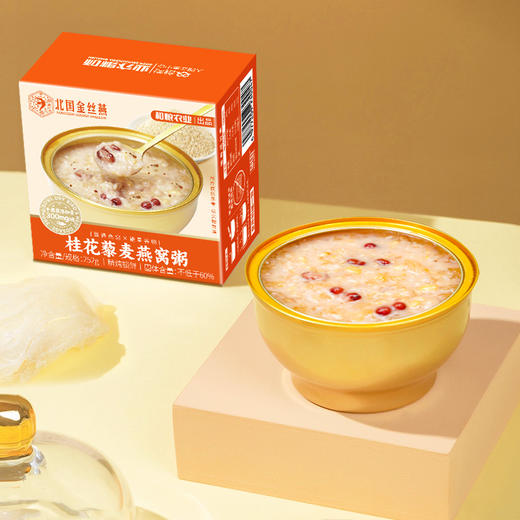 桂花藜麦燕窝粥(252g) 商品图5