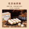 【买2送1 买3送2】李时珍五指毛桃芡实糕， 口感软糯 配料丰富 无蔗糖放心吃【预售11.25开始发货】 商品缩略图3