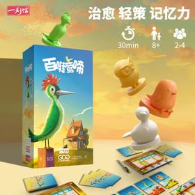 【一刻馆】《百转莺啼》记忆力卡牌构筑可爱画风萌趣桌面游戏