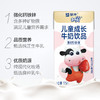 未来星儿童营养乳酸饮品草莓苗条装125ml*20盒 商品缩略图2