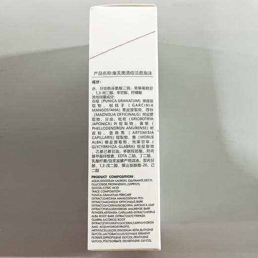 康芙美 清痘洁面泡沫150ml 商品图6