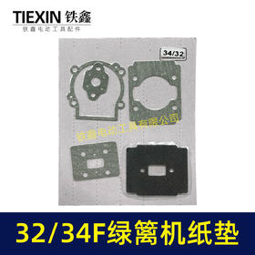 【货号03039】二冲程茶叶剪纸垫32/34F绿篱机修枝剪气缸垫进气垫