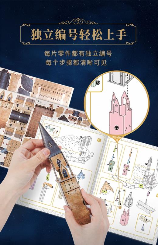 【哈利波特3D立体拼图最后2款稀缺库存❌】🧩拼图天花板 大IP哈迷盛宴 李加7直播118，咱们49秒，没有谁能抵抗哈利波特❗众多大V推荐🐮华纳官方正版授权🔮哈迷们的情怀臻藏👓送礼&自留皆宜🔥 商品图6