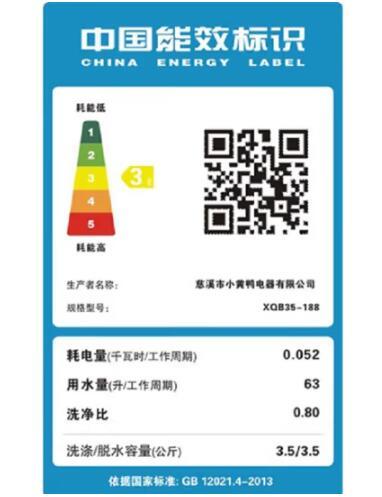 智洁小黄鸭XQB35-188（13259）婴儿迷你洗衣机3.5kG高温煮洗全自动洗衣机宝宝小型儿童带智能烘干杀菌除螨洗烘一体机家用 3.5KG炫白+不锈钢波轮+高温煮洗+洗脱一体 商品图1