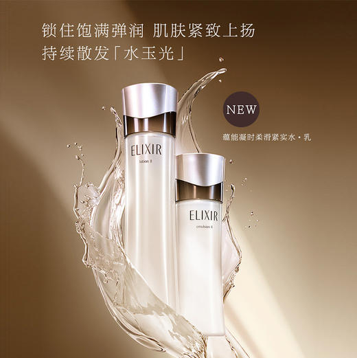 怡丽丝尔水乳套装黑金蕴能凝时提拉紧致补水保湿护肤品 商品图0